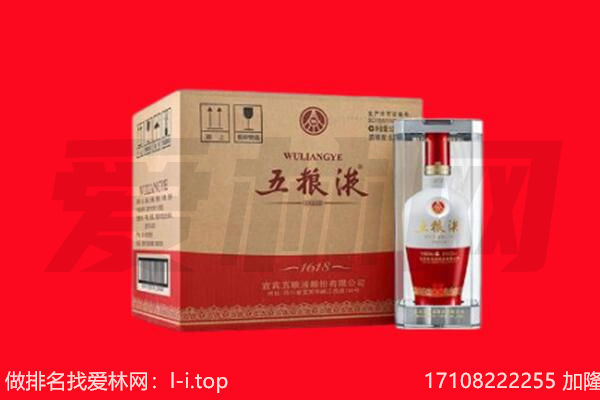 东乡区回收陈年五粮液.jpg