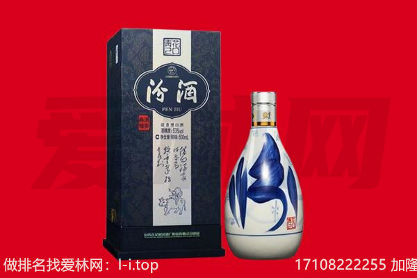 东乡区回收汾酒.jpg
