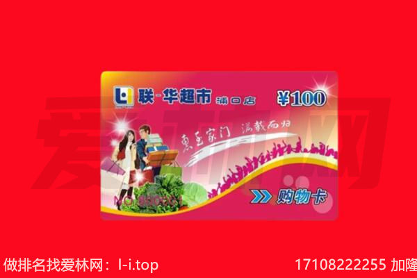 东乡区回收购物卡