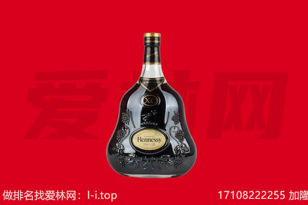 东乡区回收轩尼诗